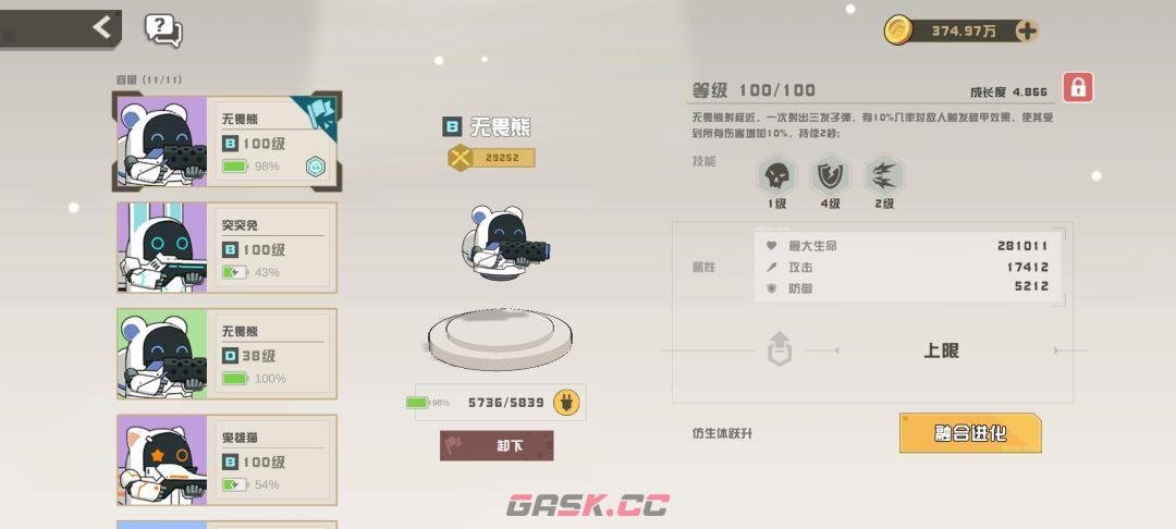 孤勇无双新手日常攻略-第3张-手游攻略-GASK