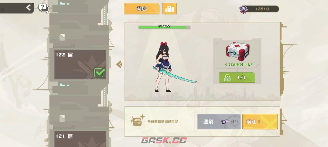 孤勇无双新手日常攻略-第4张-手游攻略-GASK