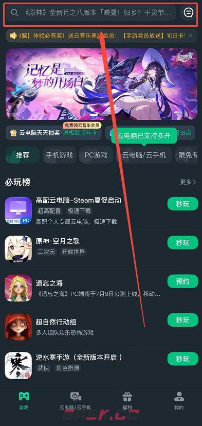 第五人格新赛季免下载更新包玩法及云玩纸嫁衣联名攻略-第5张-手游攻略-GASK