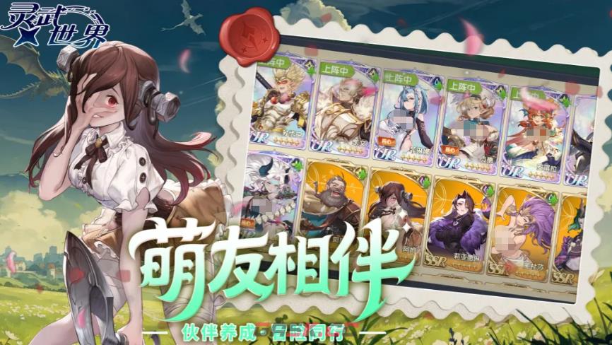 《灵武世界》闯关阵容搭配攻略-第2张-手游攻略-GASK
