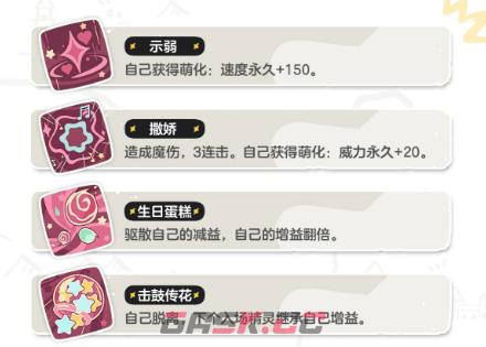 《洛克王国：世界》菊花梨家族介绍-第4张-手游攻略-GASK