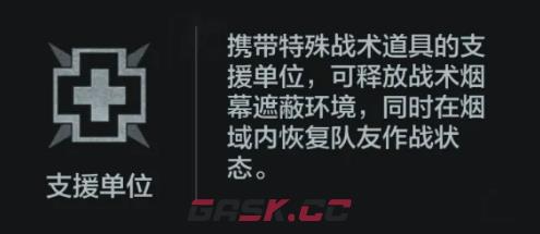 《暗区突围》湾区生化模式介绍-第8张-手游攻略-GASK