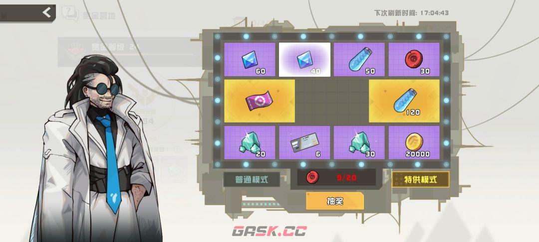 孤勇无双新手日常攻略-第14张-手游攻略-GASK