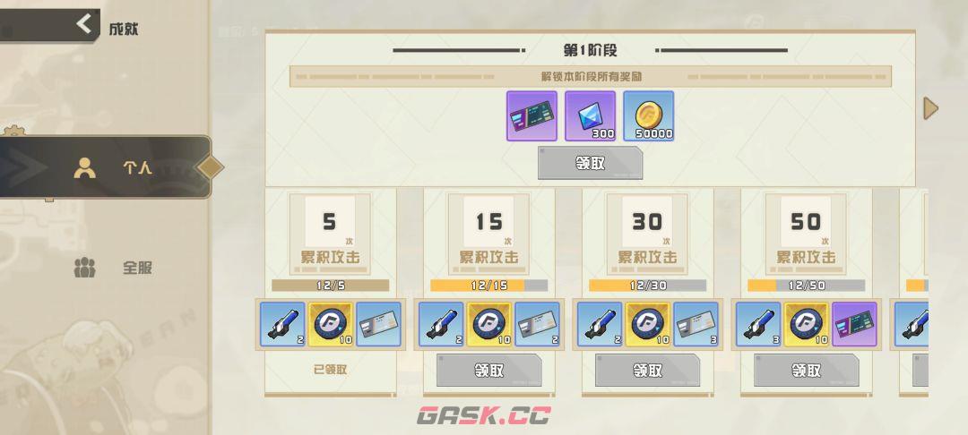 孤勇无双新手日常攻略-第27张-手游攻略-GASK