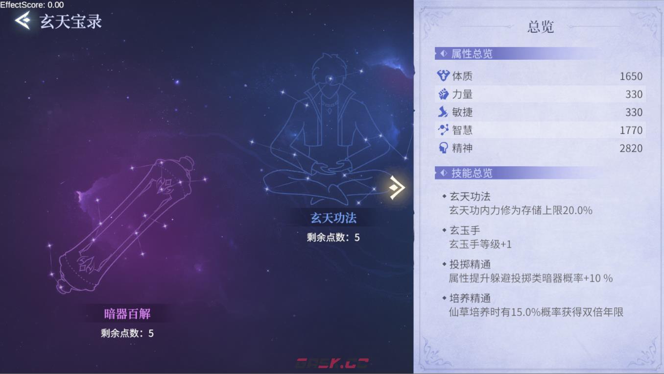《斗罗大陆：诛邪传说》玄天宝录作用介绍-第5张-手游攻略-GASK