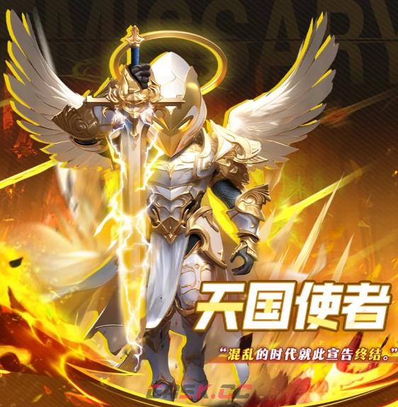 酋长你别跑天国使者技能介绍-第4张-手游攻略-GASK