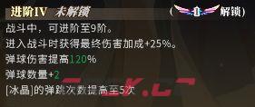 晴空双子爱丽丝角色养成攻略-第5张-手游攻略-GASK