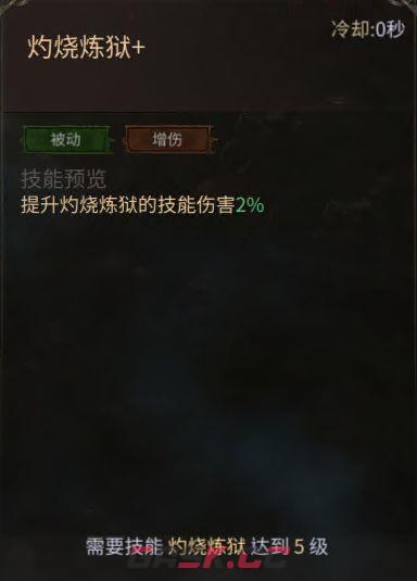 龙渊王座元素法师职业玩法-第7张-手游攻略-GASK