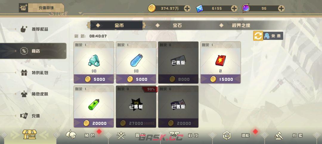 孤勇无双新手日常攻略-第8张-手游攻略-GASK