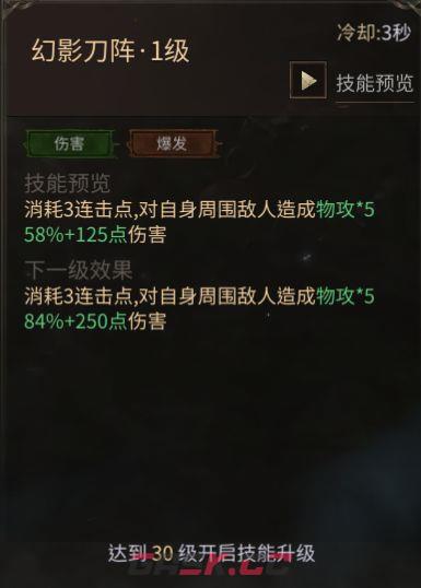 龙渊王座暗影刺客技能解析及玩法攻略-第6张-手游攻略-GASK