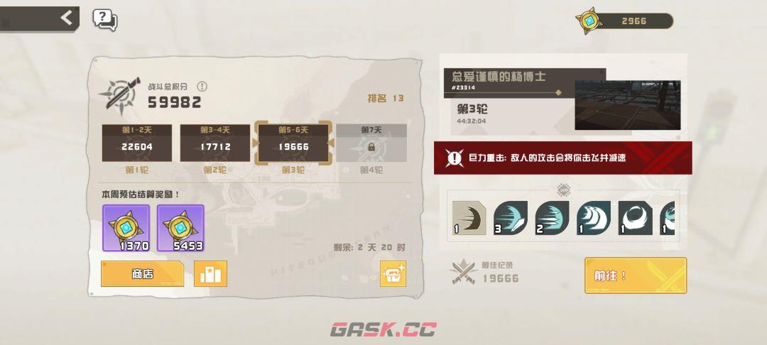孤勇无双新手日常攻略-第11张-手游攻略-GASK
