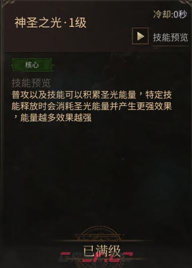 龙渊王座神圣祭司介绍与解析-第3张-手游攻略-GASK