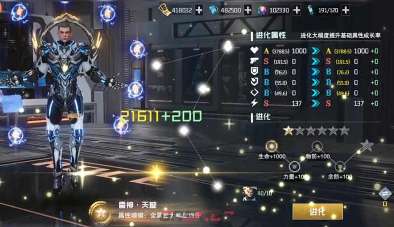《吞噬星空》T0角色一览-第3张-手游攻略-GASK