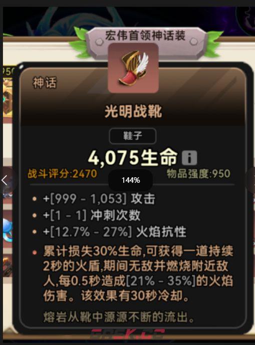 酋长你别跑S1赛季神话套装推荐-第12张-手游攻略-GASK