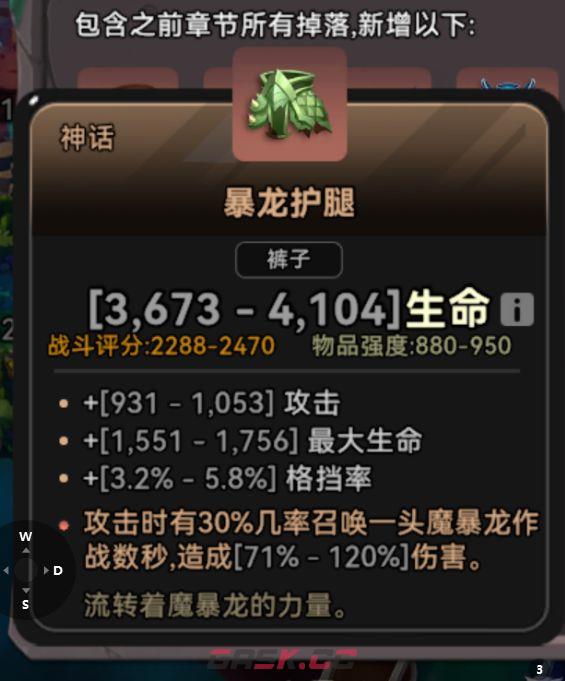 酋长你别跑S1赛季神话套装推荐-第5张-手游攻略-GASK