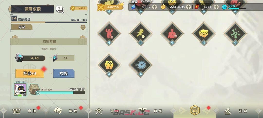 孤勇无双新手日常攻略-第18张-手游攻略-GASK