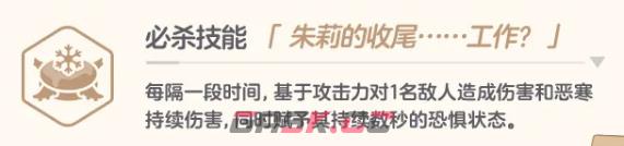 《蔚蓝档案》朱莉打工介绍-第6张-手游攻略-GASK