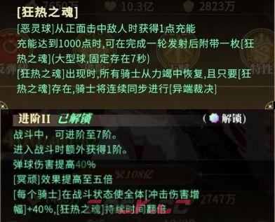 晴空双子特蕾西娅全方位攻略-第14张-手游攻略-GASK