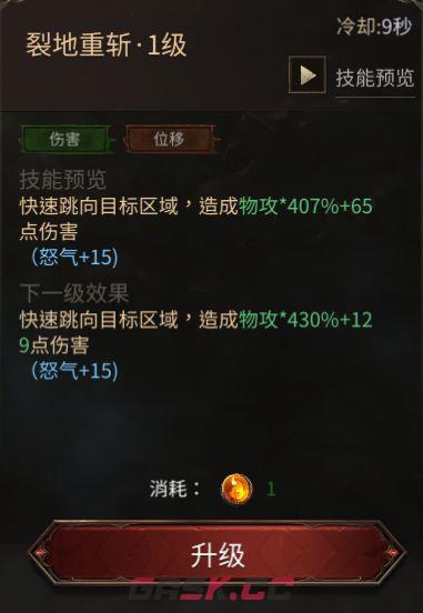 龙渊王座雷霆战士技能及玩法介绍-第10张-手游攻略-GASK