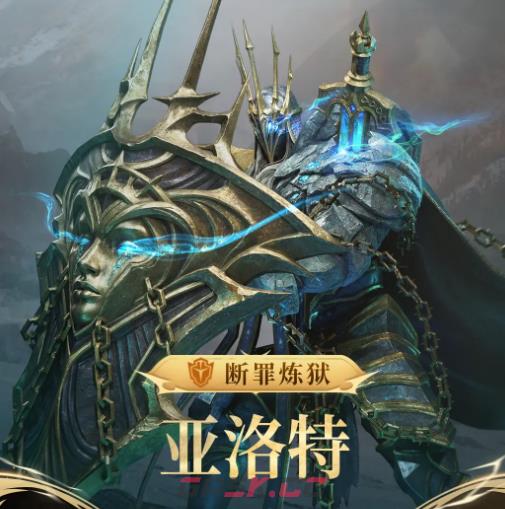 《潮汐守望者》亚洛特介绍-第2张-手游攻略-GASK