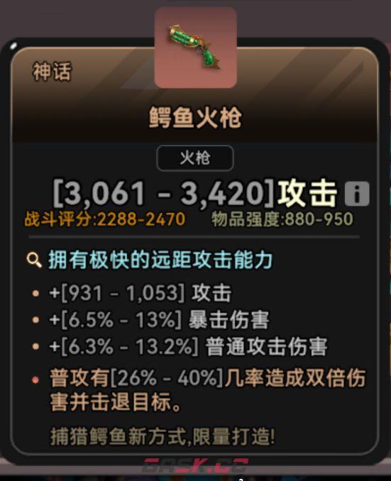 酋长你别跑避坑神话套装介绍-第9张-手游攻略-GASK