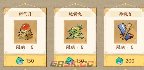 《云海寻仙记》合成攻略-第6张-手游攻略-GASK