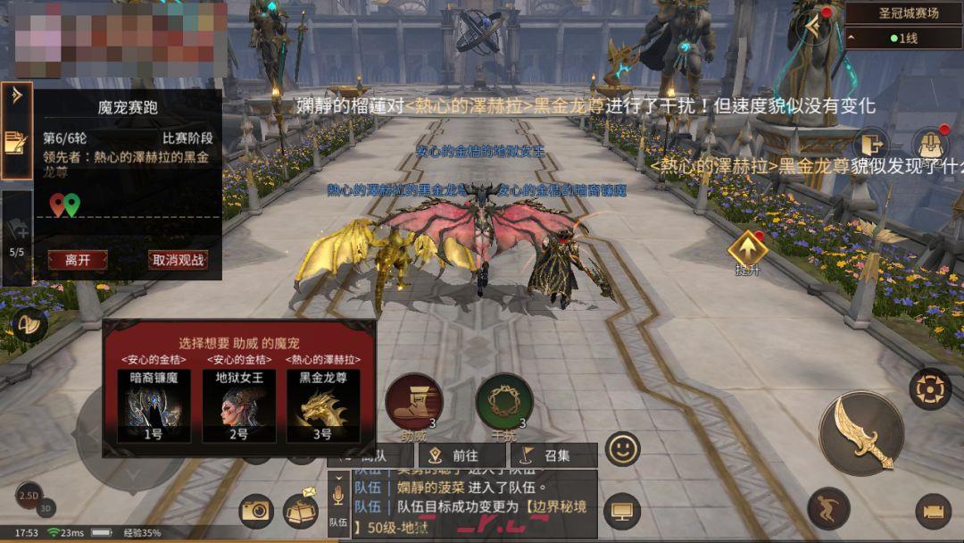 龙渊王座魔宠赛跑攻略-第7张-手游攻略-GASK