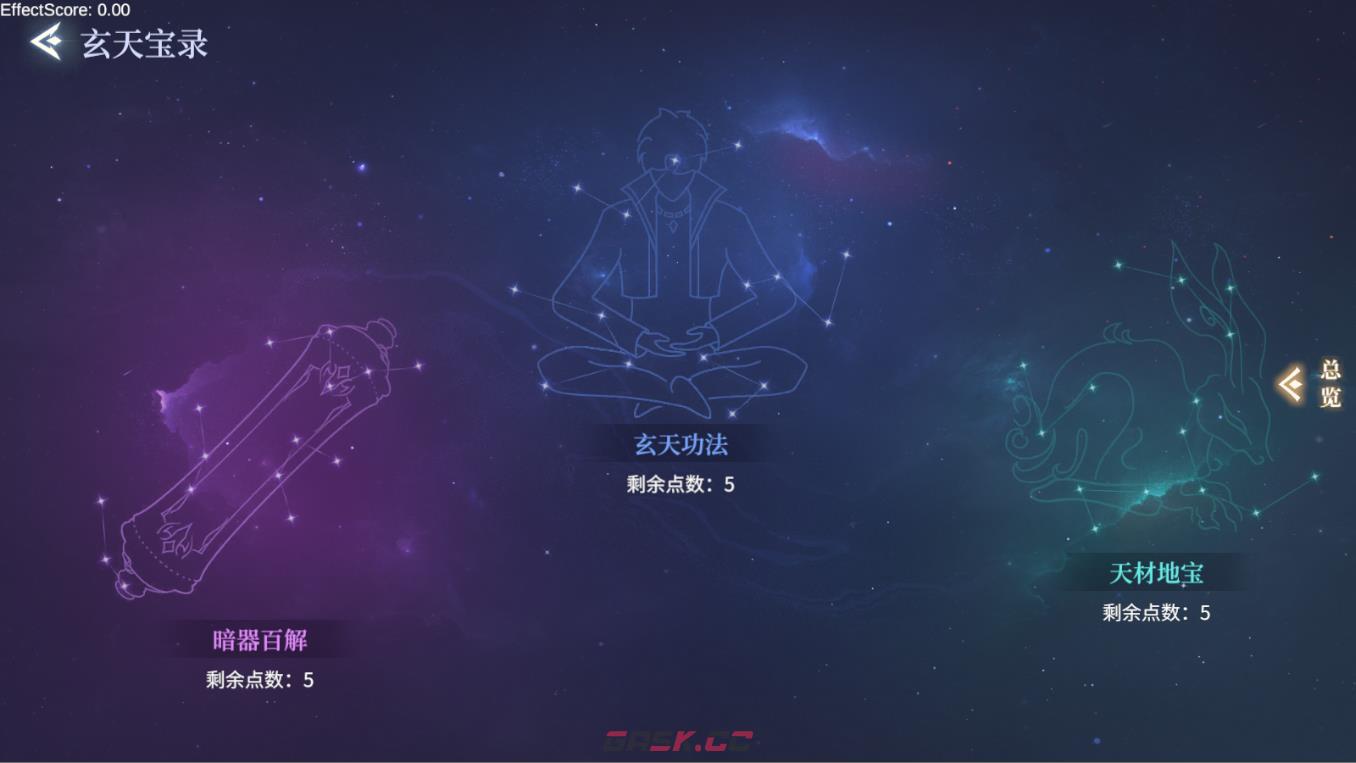《斗罗大陆：诛邪传说》玄天宝录作用介绍-第4张-手游攻略-GASK