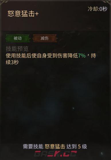 龙渊王座雷霆战士技能及玩法介绍-第5张-手游攻略-GASK