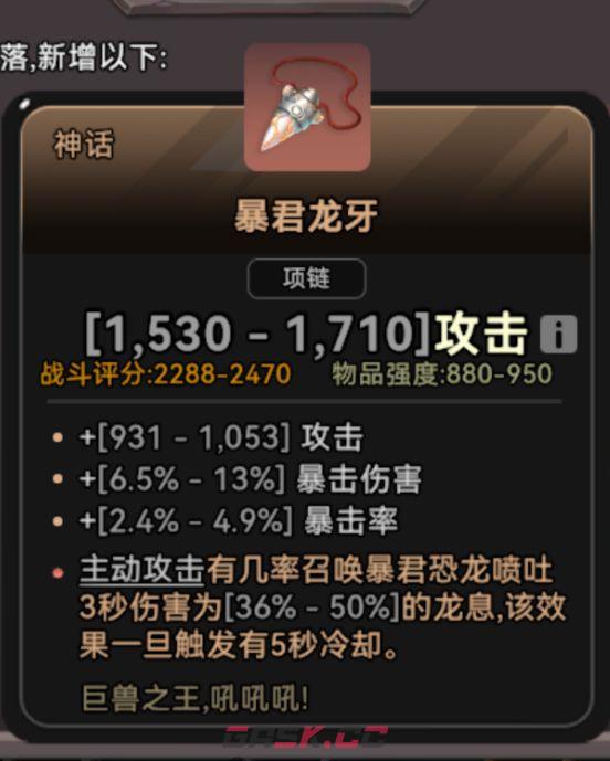 酋长你别跑S1赛季神话套装推荐-第6张-手游攻略-GASK