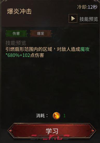 龙渊王座元素法师职业玩法-第12张-手游攻略-GASK