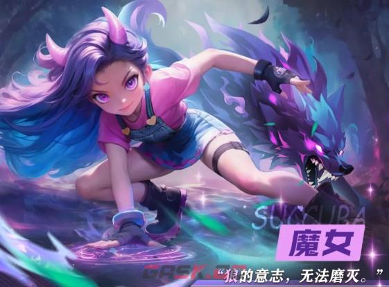 酋长你别跑魔女技能解析-第4张-手游攻略-GASK