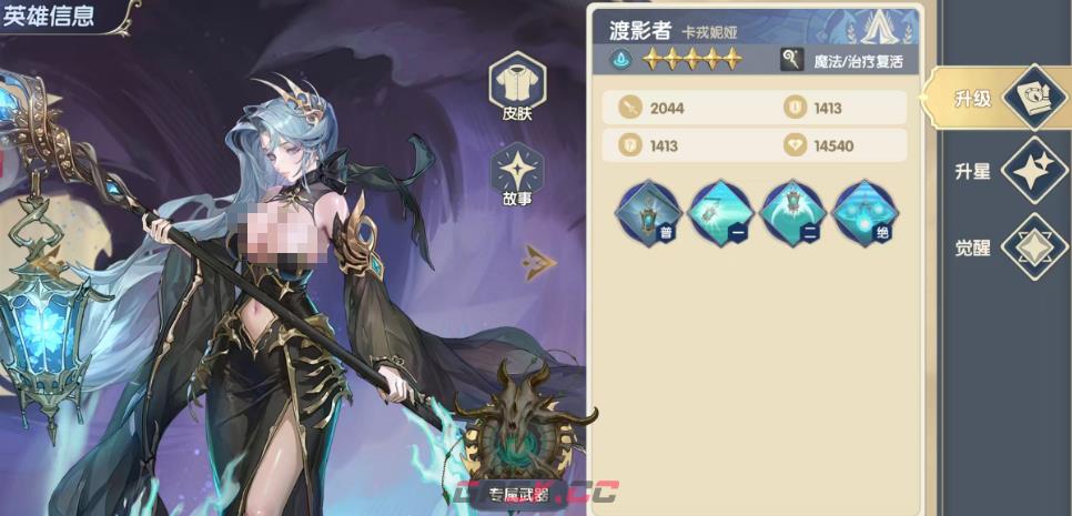 《灵武世界》主C推荐-第3张-手游攻略-GASK