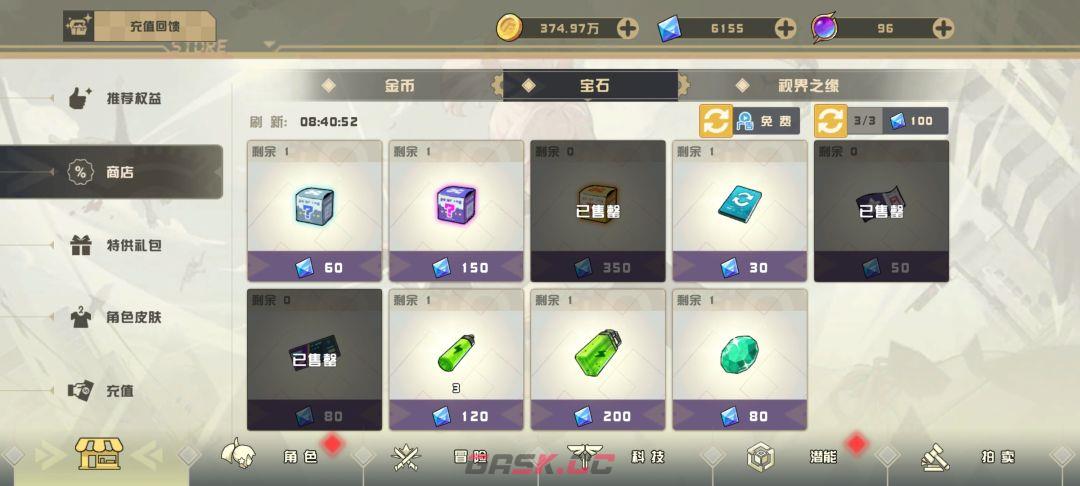 孤勇无双新手日常攻略-第9张-手游攻略-GASK