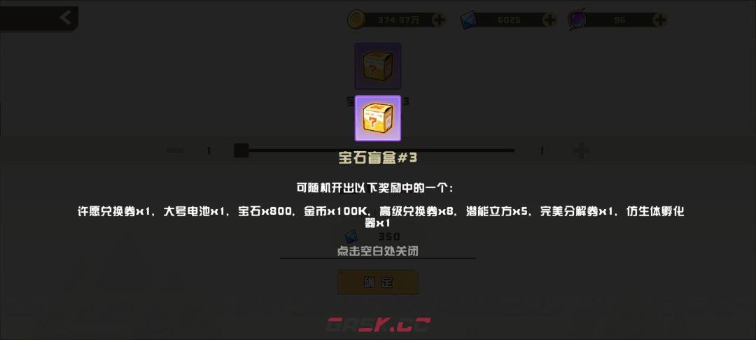 孤勇无双新手日常攻略-第10张-手游攻略-GASK