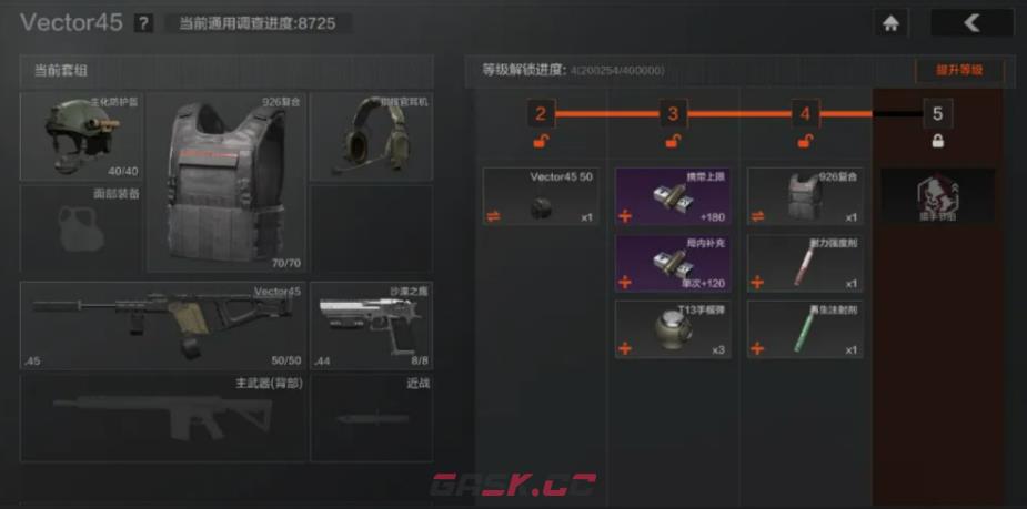 《暗区突围》湾区生化模式介绍-第3张-手游攻略-GASK