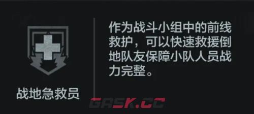 《暗区突围》湾区生化模式介绍-第9张-手游攻略-GASK