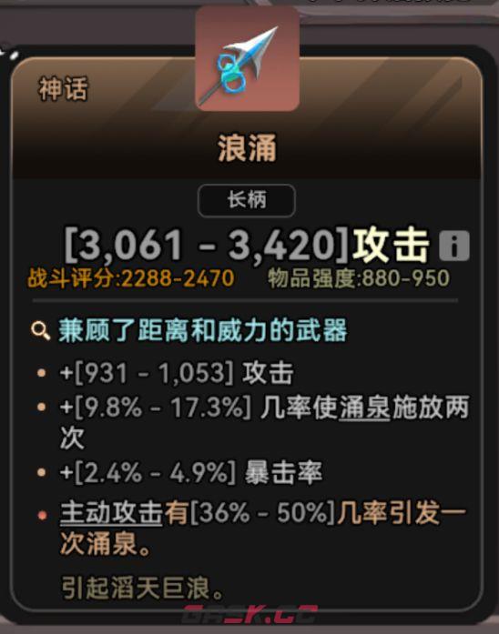 酋长你别跑避坑神话套装介绍-第6张-手游攻略-GASK