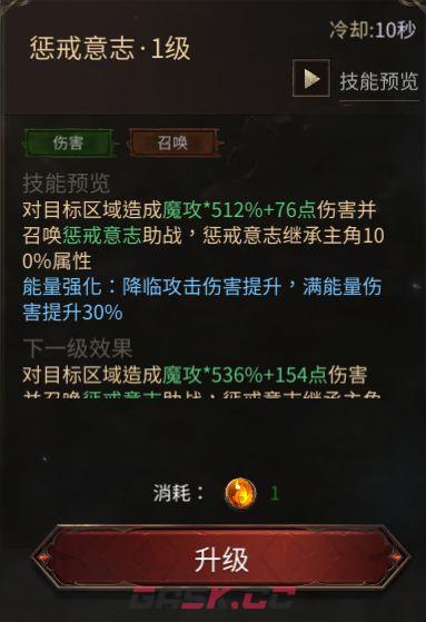 龙渊王座神圣祭司介绍与解析-第6张-手游攻略-GASK