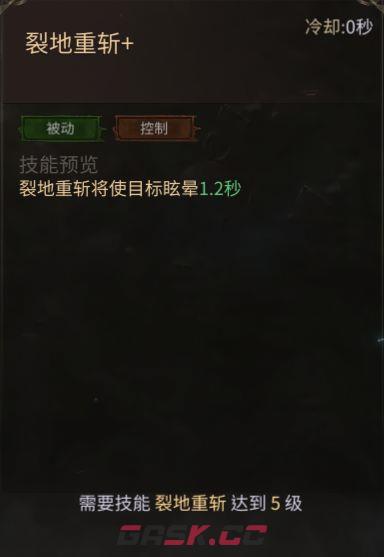 龙渊王座雷霆战士技能及玩法介绍-第11张-手游攻略-GASK