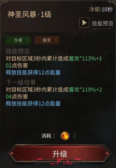 龙渊王座神圣祭司介绍与解析-第12张-手游攻略-GASK