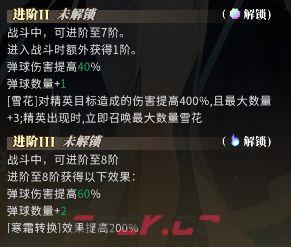 晴空双子爱丽丝角色养成攻略-第7张-手游攻略-GASK