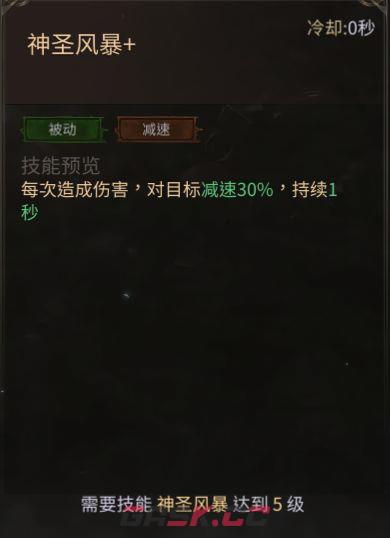 龙渊王座神圣祭司介绍与解析-第13张-手游攻略-GASK