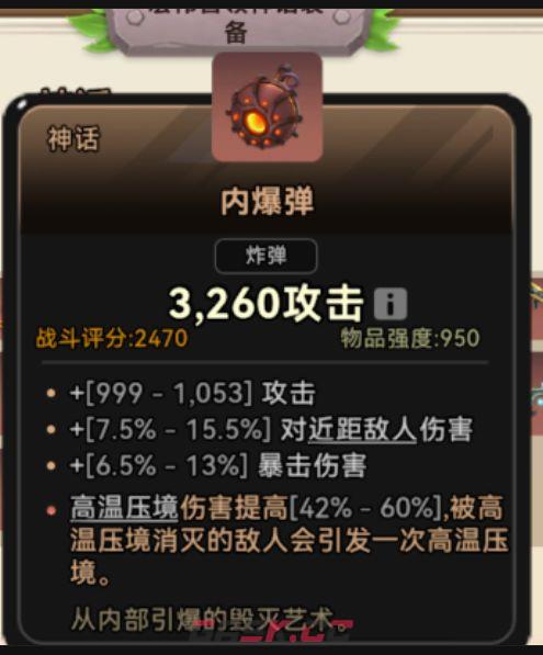 酋长你别跑S1赛季神话套装推荐-第15张-手游攻略-GASK