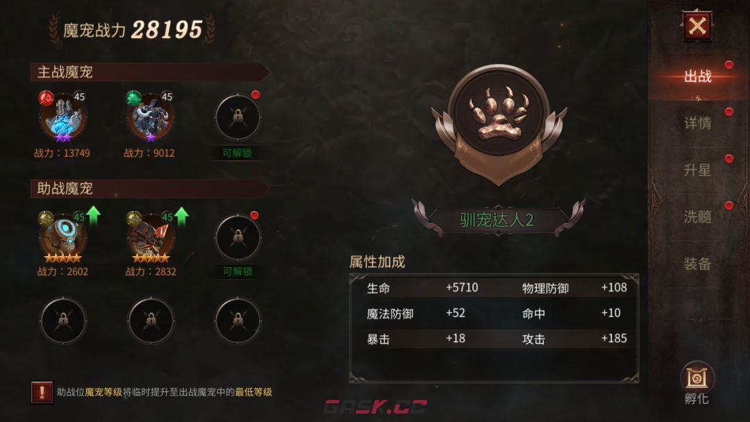 龙渊王座保姆级新手指南-第4张-手游攻略-GASK