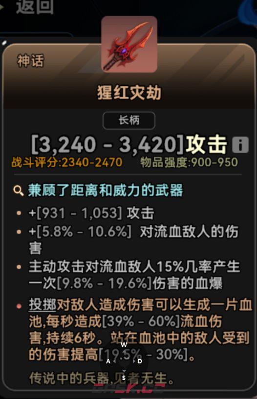 酋长你别跑S1赛季神话套装推荐-第10张-手游攻略-GASK