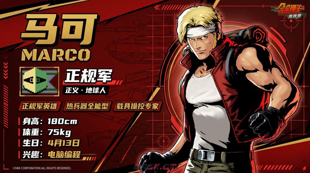 《合金弹头：指挥官》马可技能介绍-第2张-手游攻略-GASK