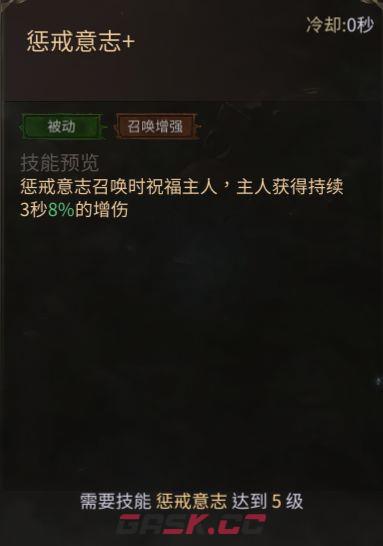 龙渊王座神圣祭司介绍与解析-第7张-手游攻略-GASK