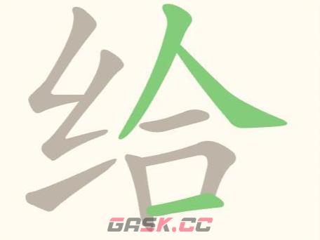 《找字高手》第20关给找出7个常用字通关攻略-第2张-手游攻略-GASK