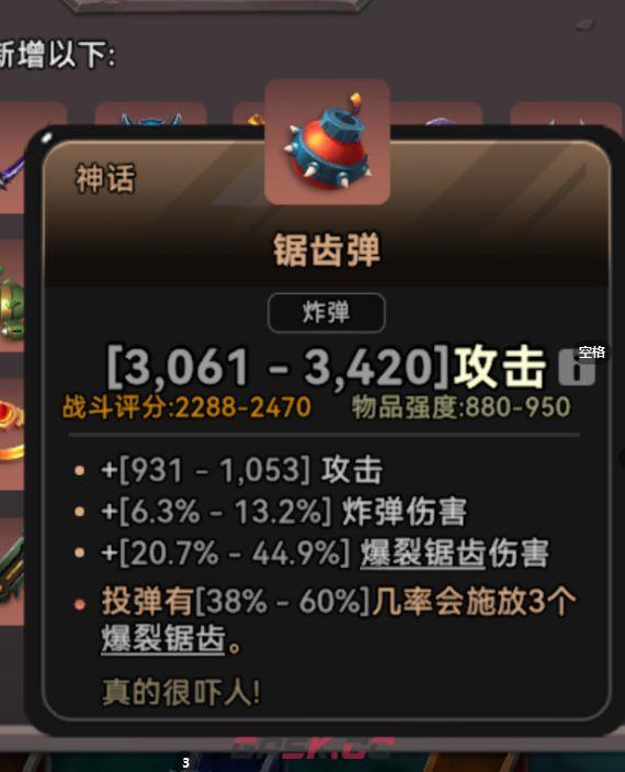 酋长你别跑S1赛季神话套装推荐-第7张-手游攻略-GASK